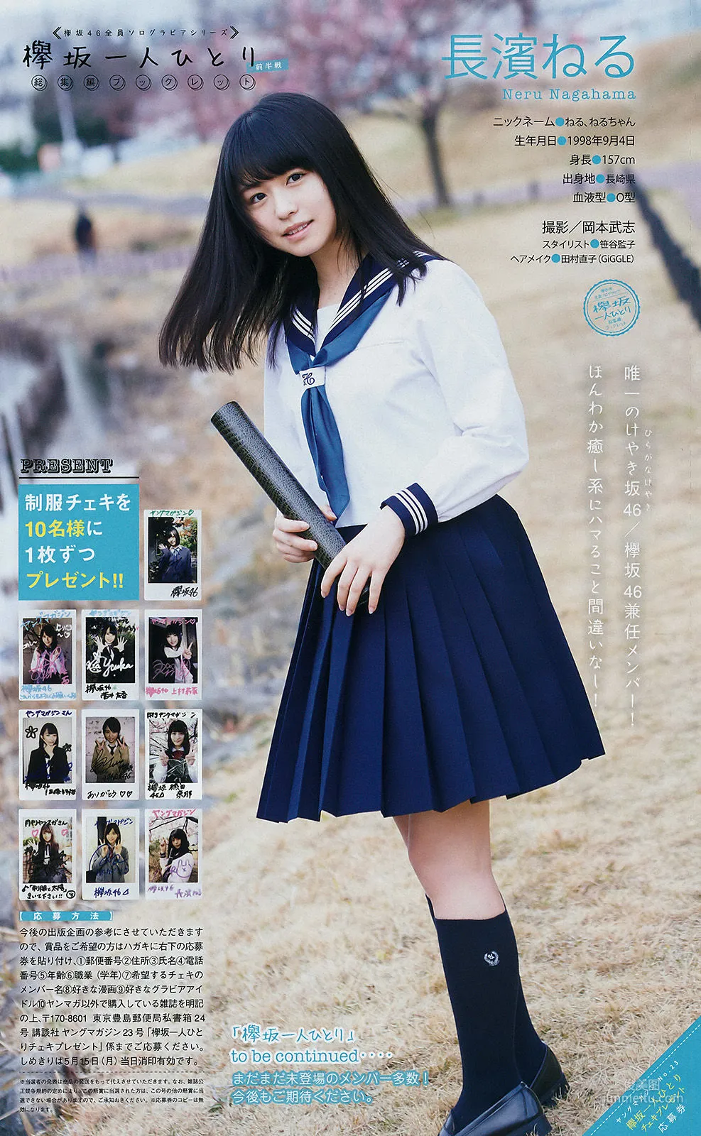 [Young Magazine] わちみなみ 2017年No.23 寫真雜志 9