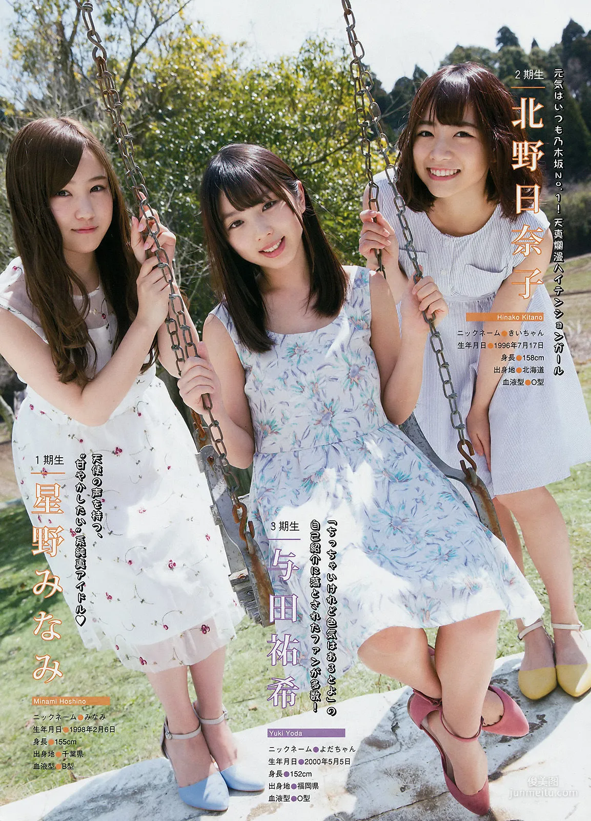 [Young Magazine] 乃木坂46 2017年No.22 寫真雜志 11