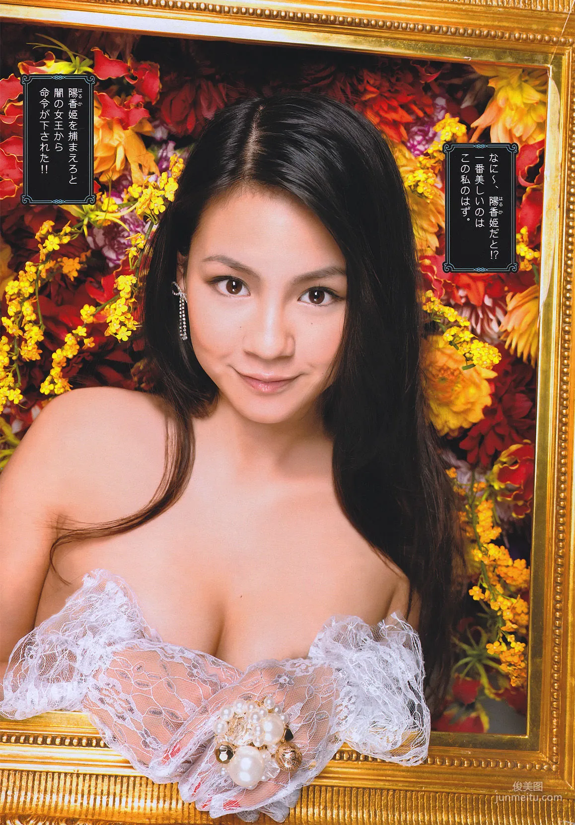 [Young Magazine] 桜庭ななみ 2011年No.08 寫真雜志 14