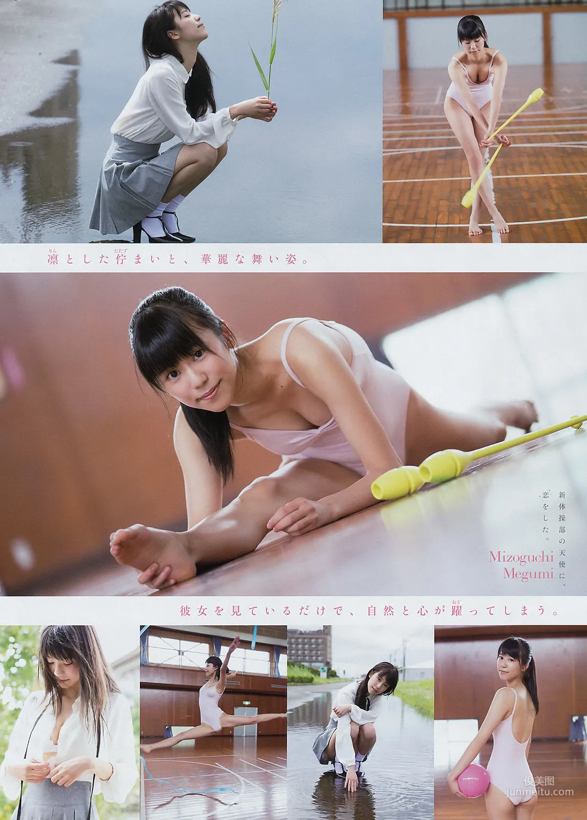 [Young Magazine] 大川藍 溝口恵 2016年No.45 寫真雜志 10