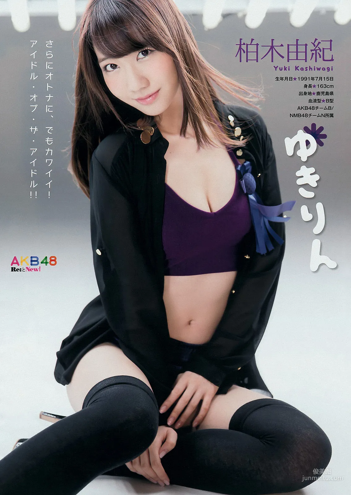 [Young Magazine] AKB48 佐野ひなこ 2014年No.52 寫真雜志 6