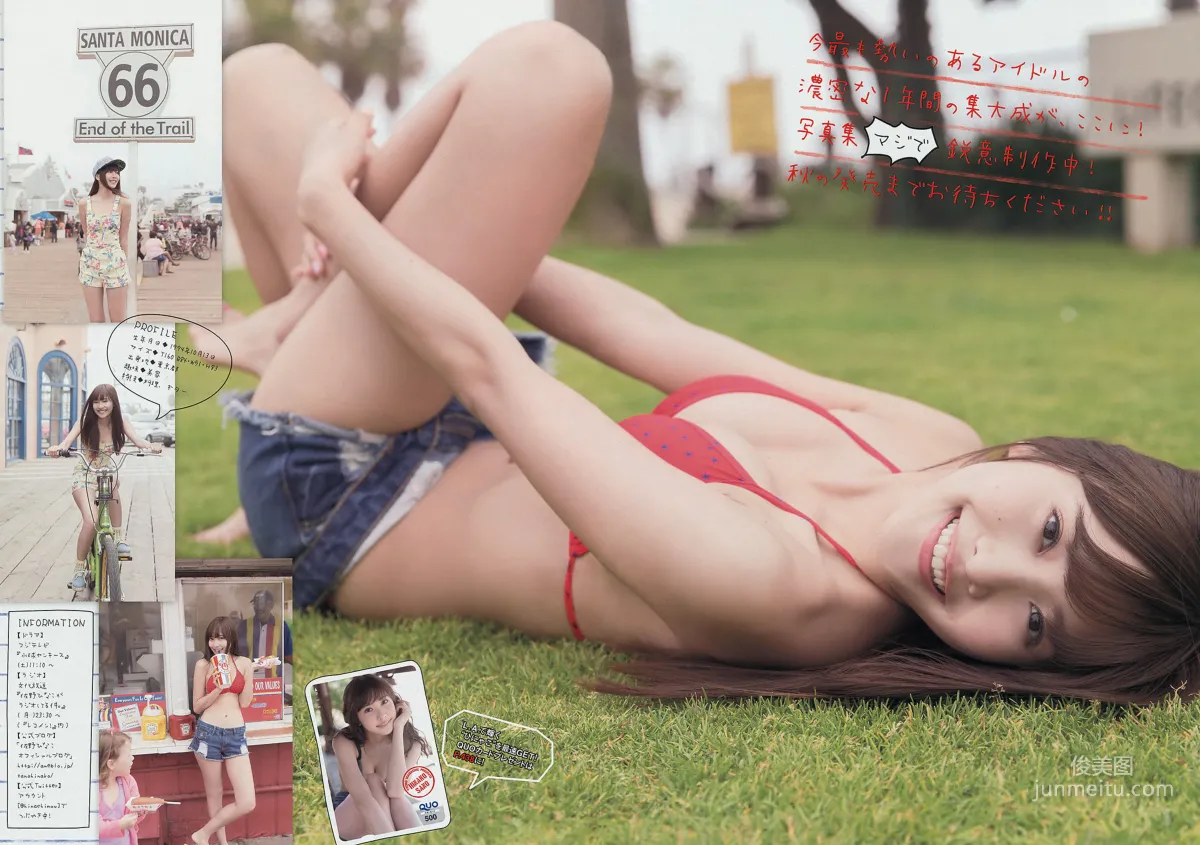 [Young Magazine] 佐野ひなこ 2014年No.31 寫真雜志 7