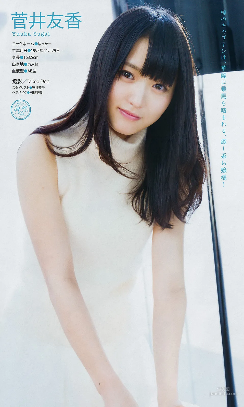 [Young Magazine] わちみなみ 2017年No.23 寫真雜志 4