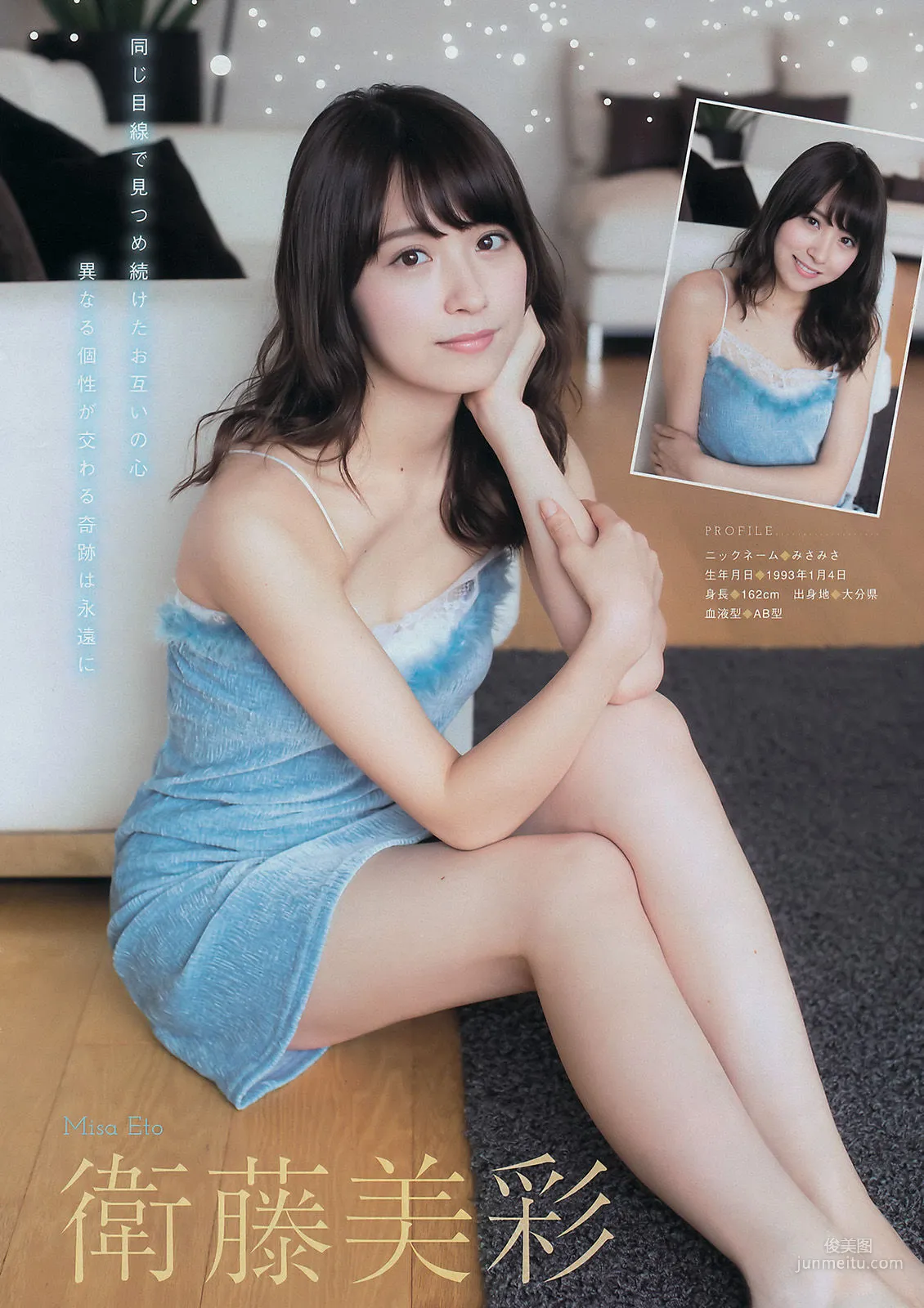 [Young Magazine] 乃木坂46 2017年No.02-03 寫真雜志 5