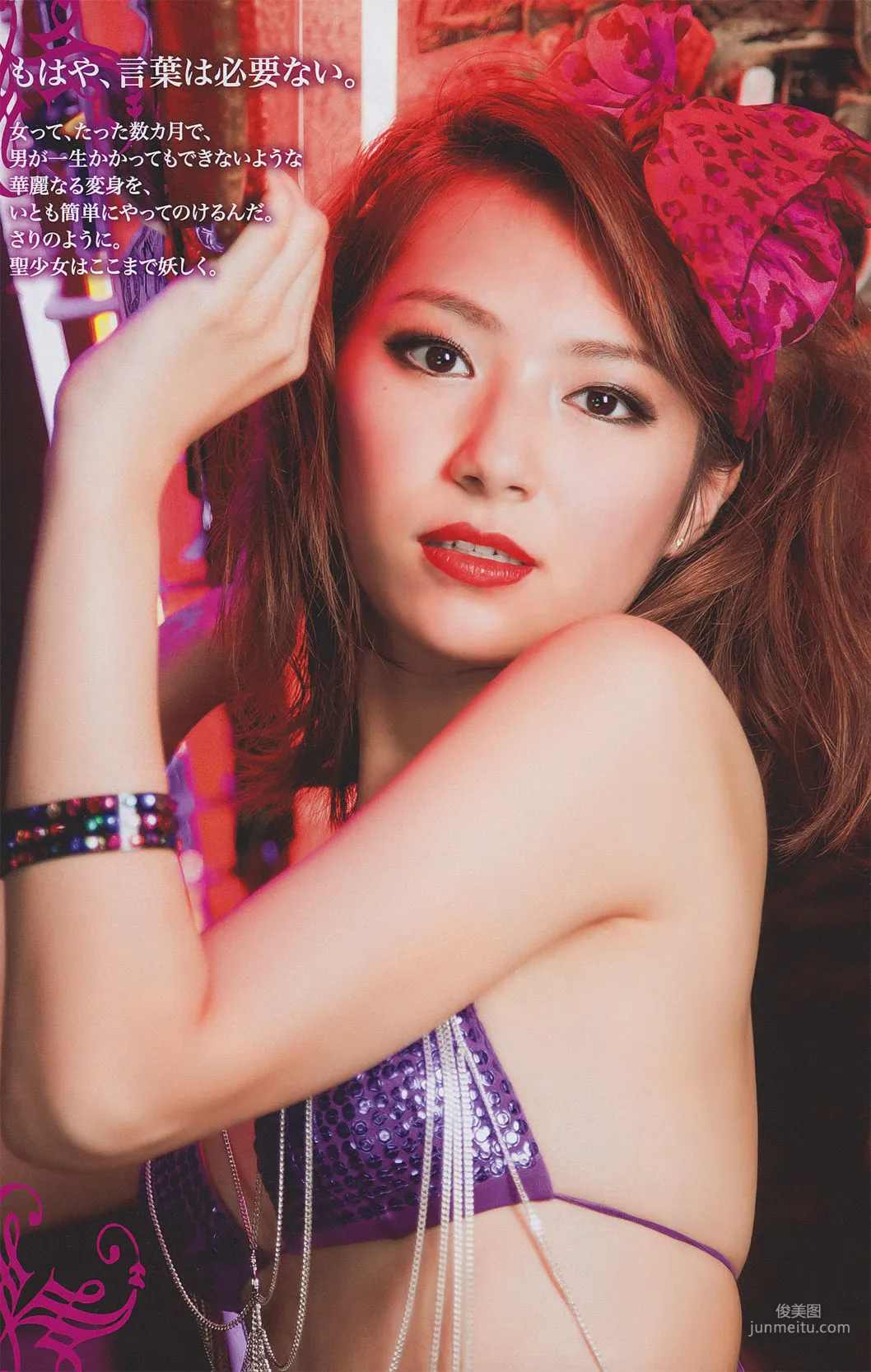 [Young Magazine] 川村ゆきえ 小林さり 2011年No.01 寫真雜志 11