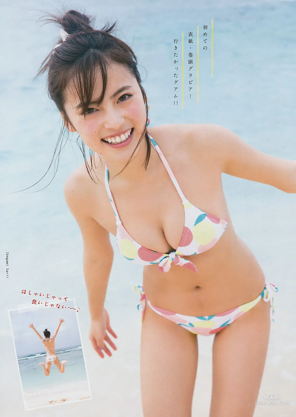 [Young Magazine] 池上紗理依 まねきケチャ 2017年No.09 寫真雜志 4