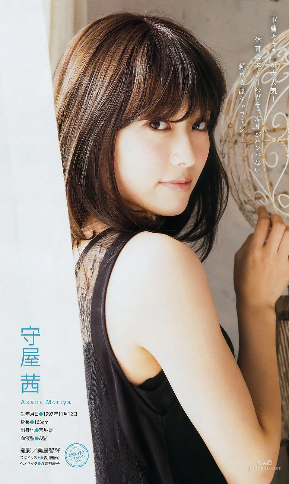 [Young Magazine] わちみなみ 2017年No.23 寫真雜志 3