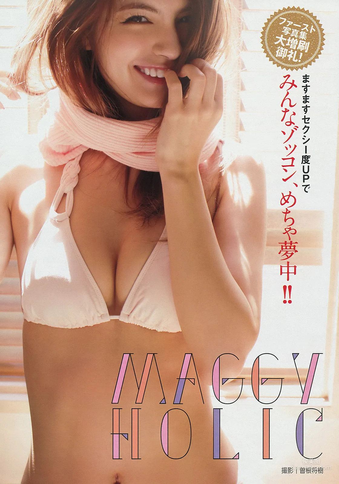[Young Magazine] マギー 犬童美乃梨 2014年No.26 寫真雜志 2