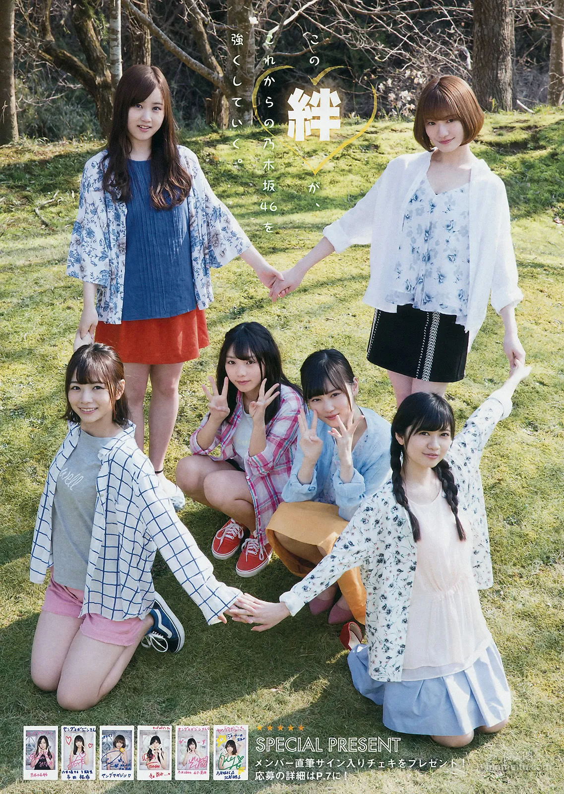 [Young Magazine] 乃木坂46 2017年No.22 寫真雜志 15