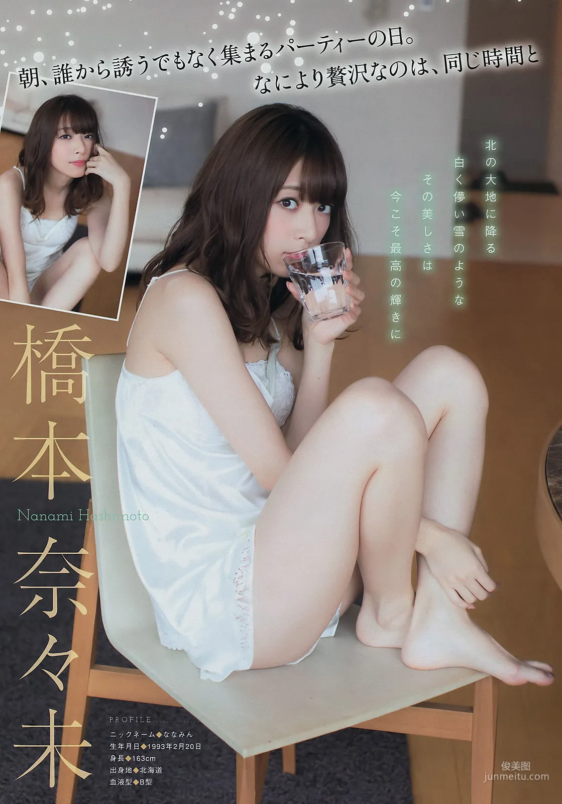 [Young Magazine] 乃木坂46 2017年No.02-03 寫真雜志 4