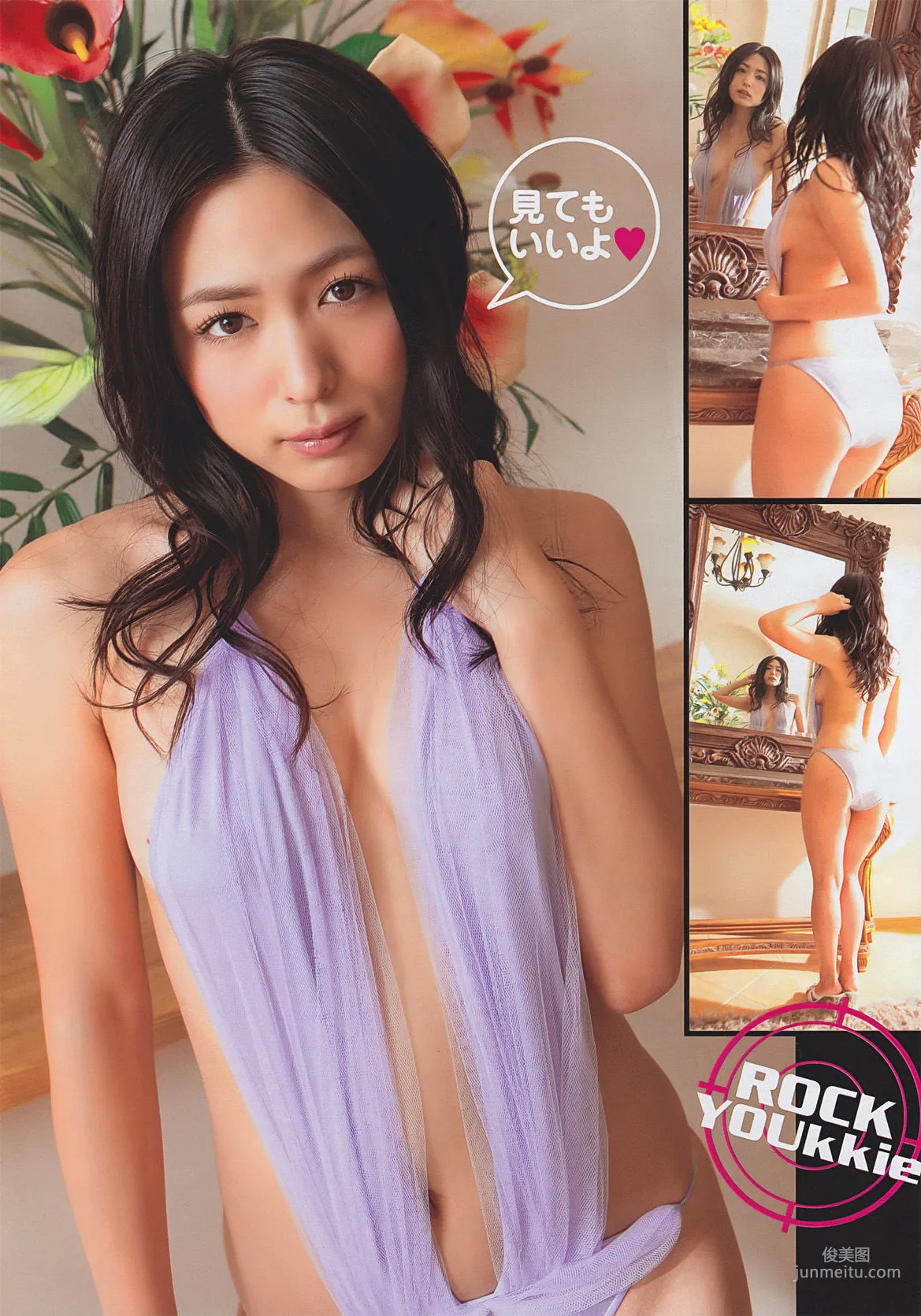 [Young Magazine] 川村ゆきえ 小林さり 2011年No.01 寫真雜志 6