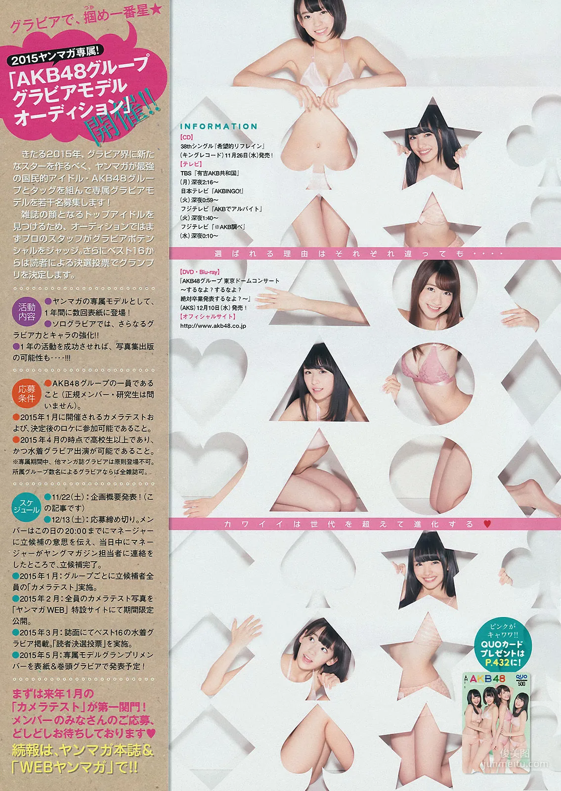 [Young Magazine] AKB48 佐野ひなこ 2014年No.52 寫真雜志 10