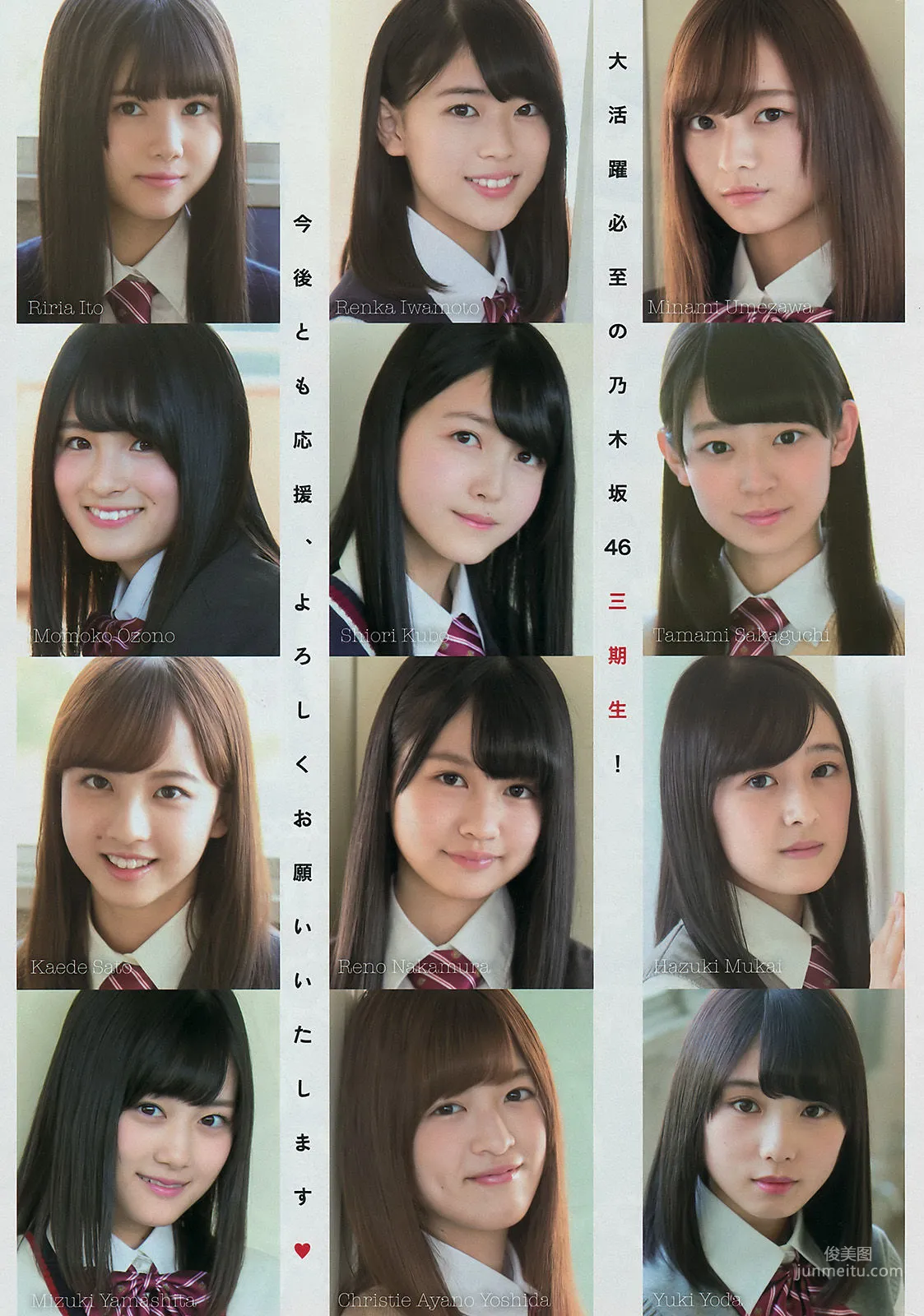 [Young Magazine] 乃木坂46 2017年No.02-03 寫真雜志 16