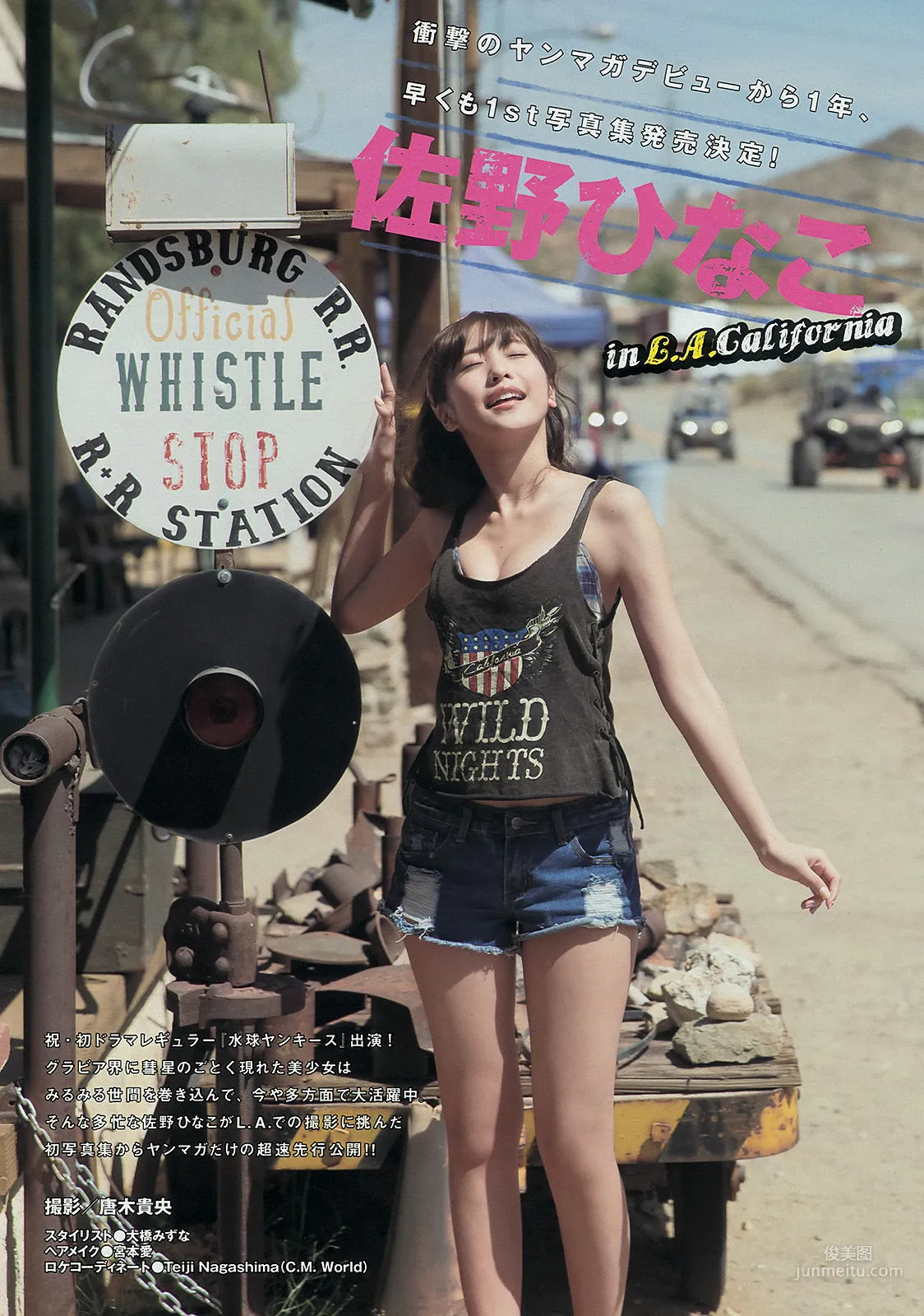 [Young Magazine] 佐野ひなこ 2014年No.31 寫真雜志 3