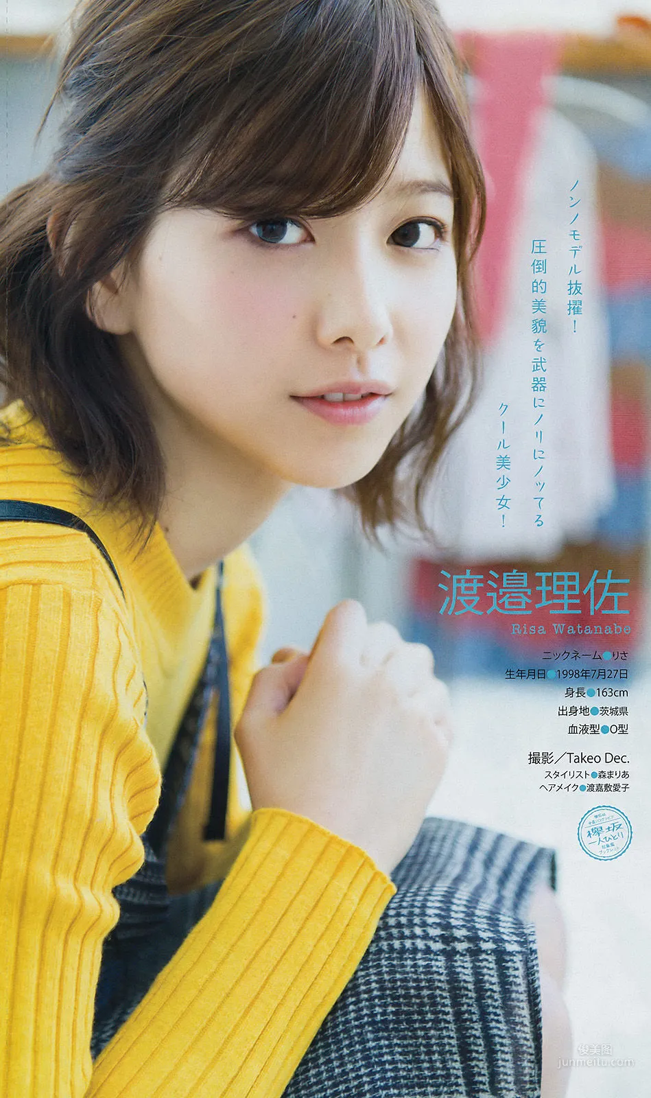 [Young Magazine] わちみなみ 2017年No.23 寫真雜志 8