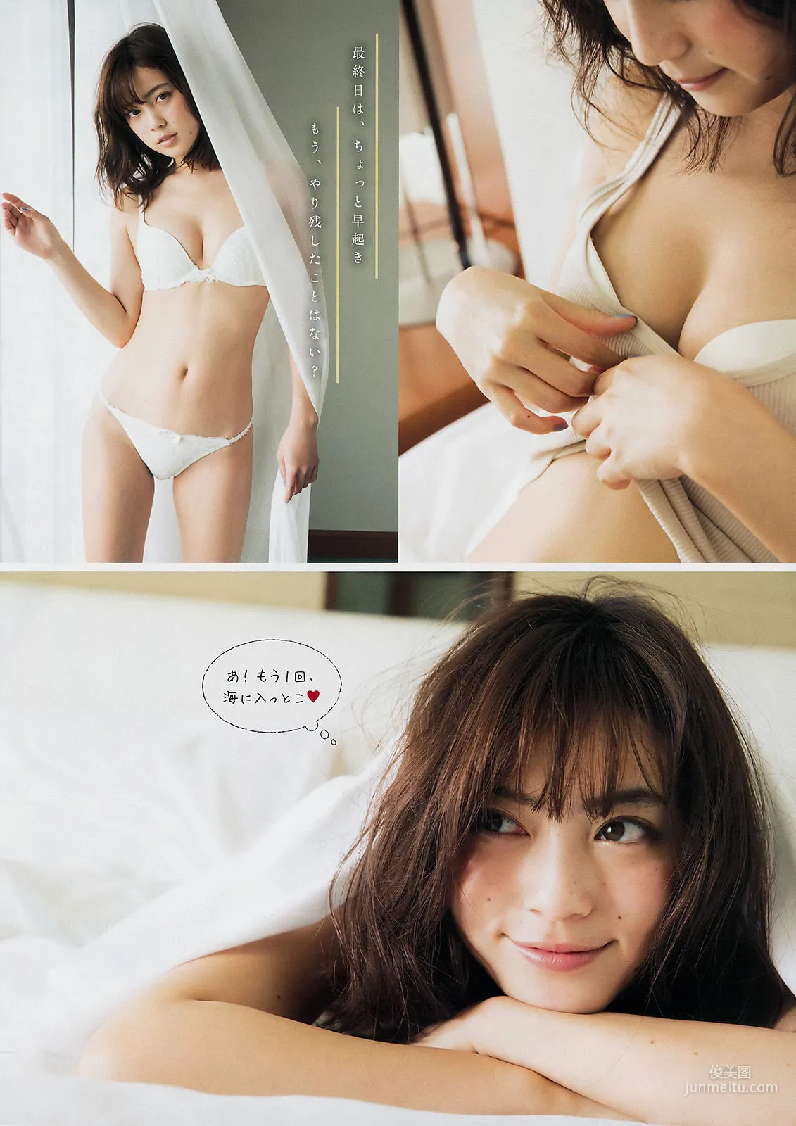 [Young Magazine] 池上紗理依 まねきケチャ 2017年No.09 寫真雜志 7