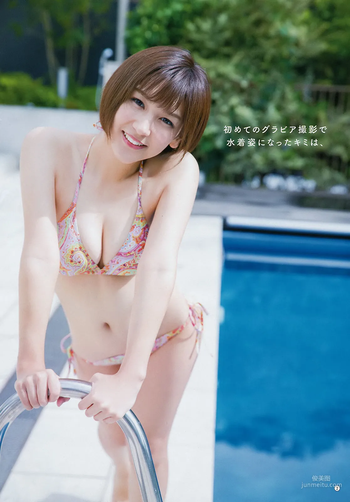 [Young Gangan] 安倍乙 みそしる 2018年No.22 寫真雜志 11