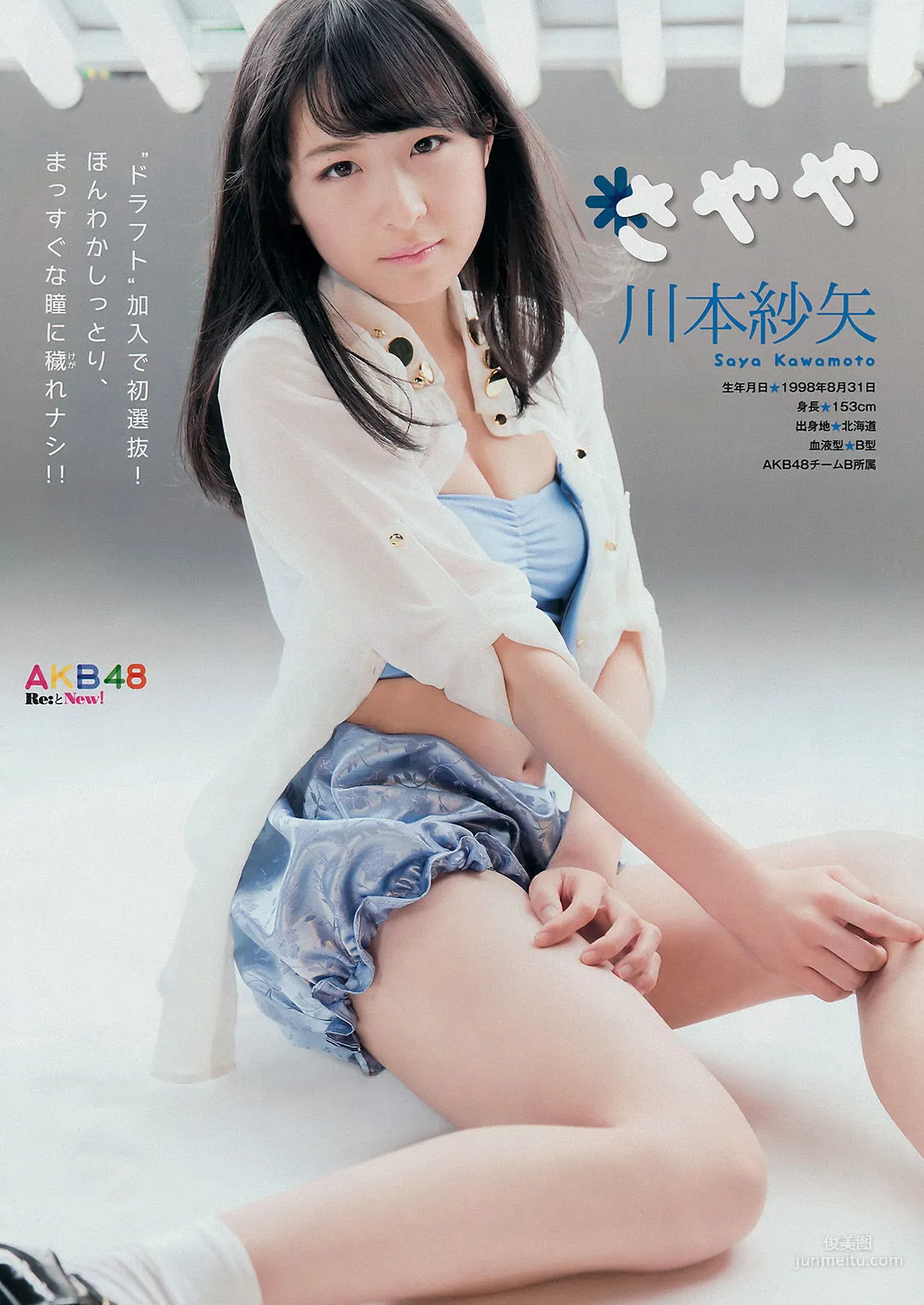 [Young Magazine] AKB48 佐野ひなこ 2014年No.52 寫真雜志 8
