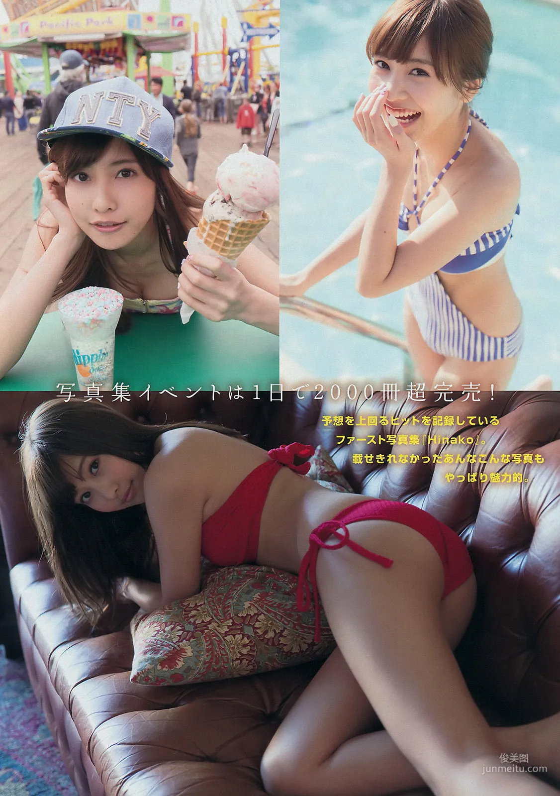 [Young Magazine] AKB48 佐野ひなこ 2014年No.52 寫真雜志 12