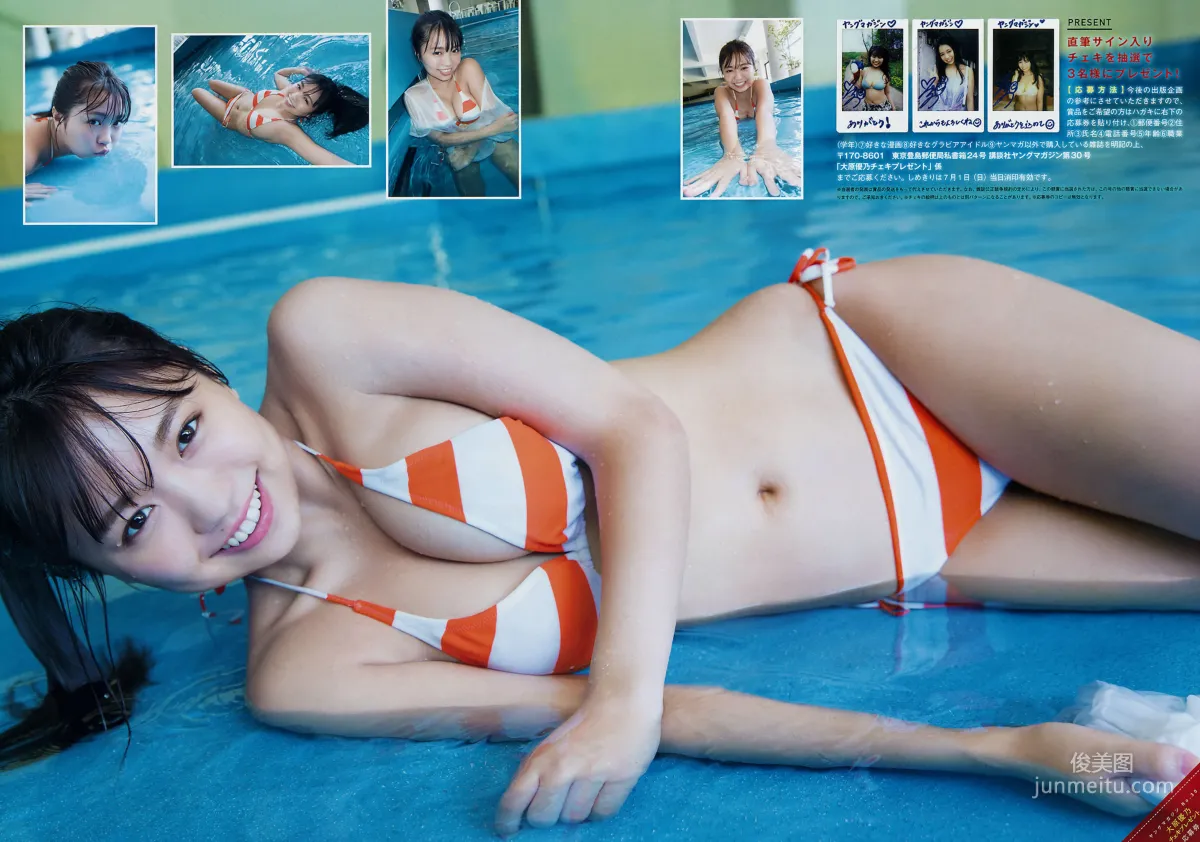 [Young Magazine] 2018年No.30 大原優乃 日向カリーナ 5