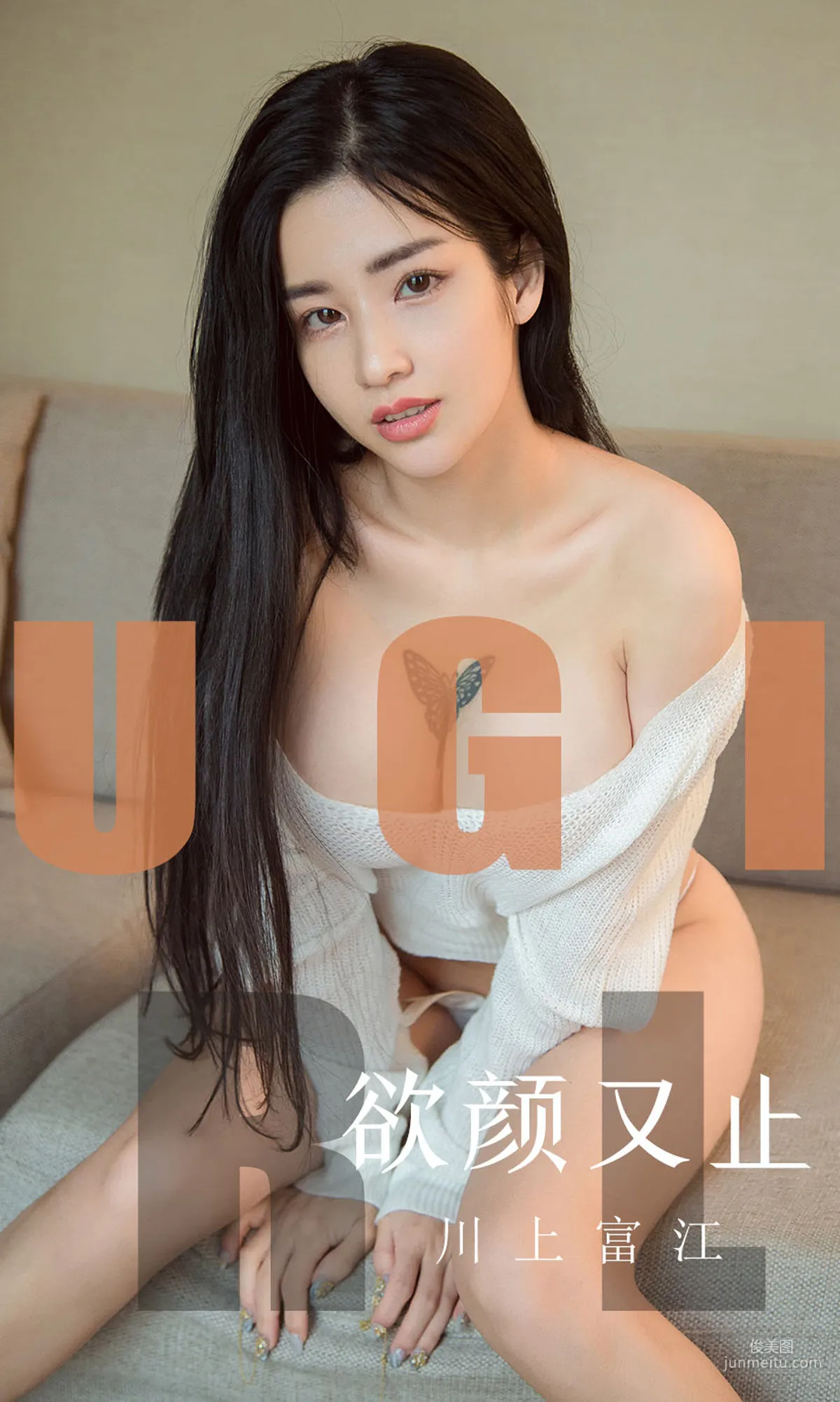 川上富江《欲言又止》 [尤果圈愛尤物] No.1592 寫真集 1