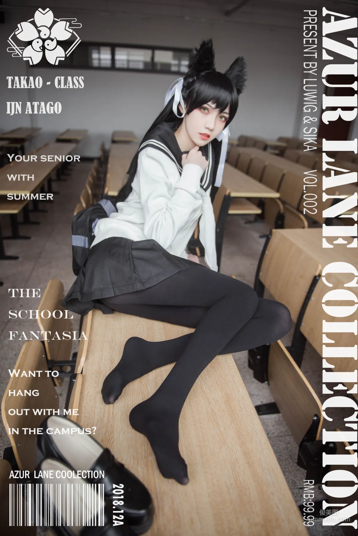 小妖精你的負卿《愛宕制服》 [COSPLAY福利] 寫真集 10