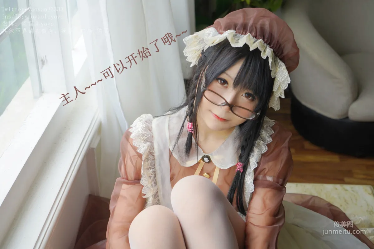 搖搖樂yoyo《咖啡色女仆》 [COSPLAY福利] 寫真集 110