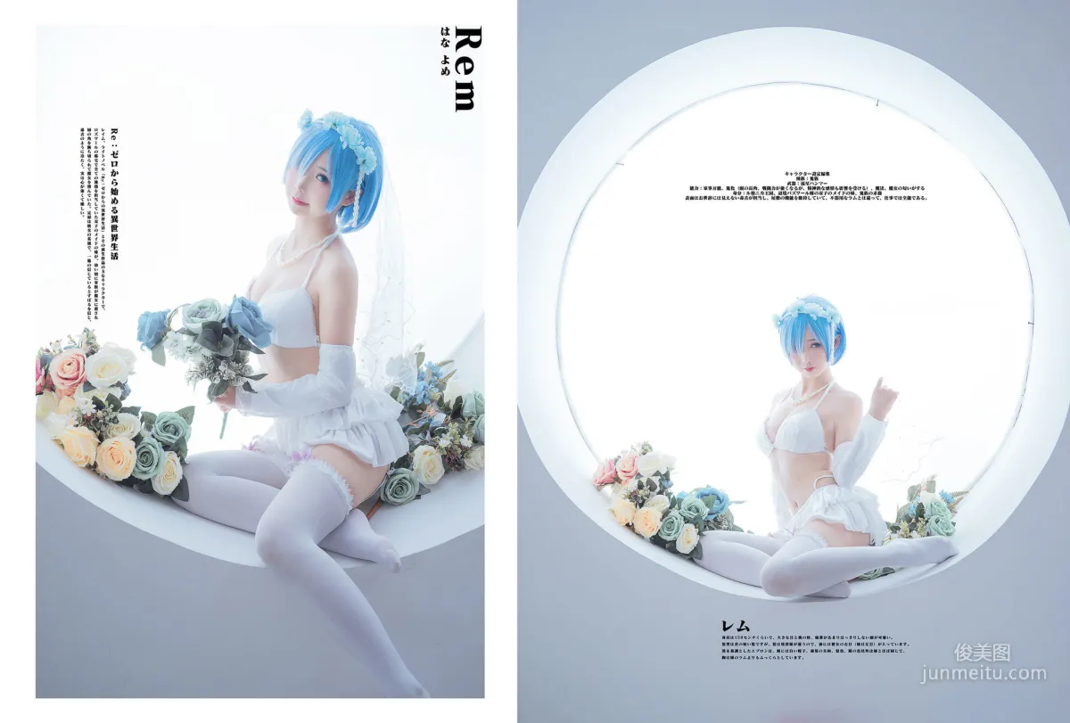 面饼仙儿《花嫁蕾姆》 [福利COSPLAY] 写真集22