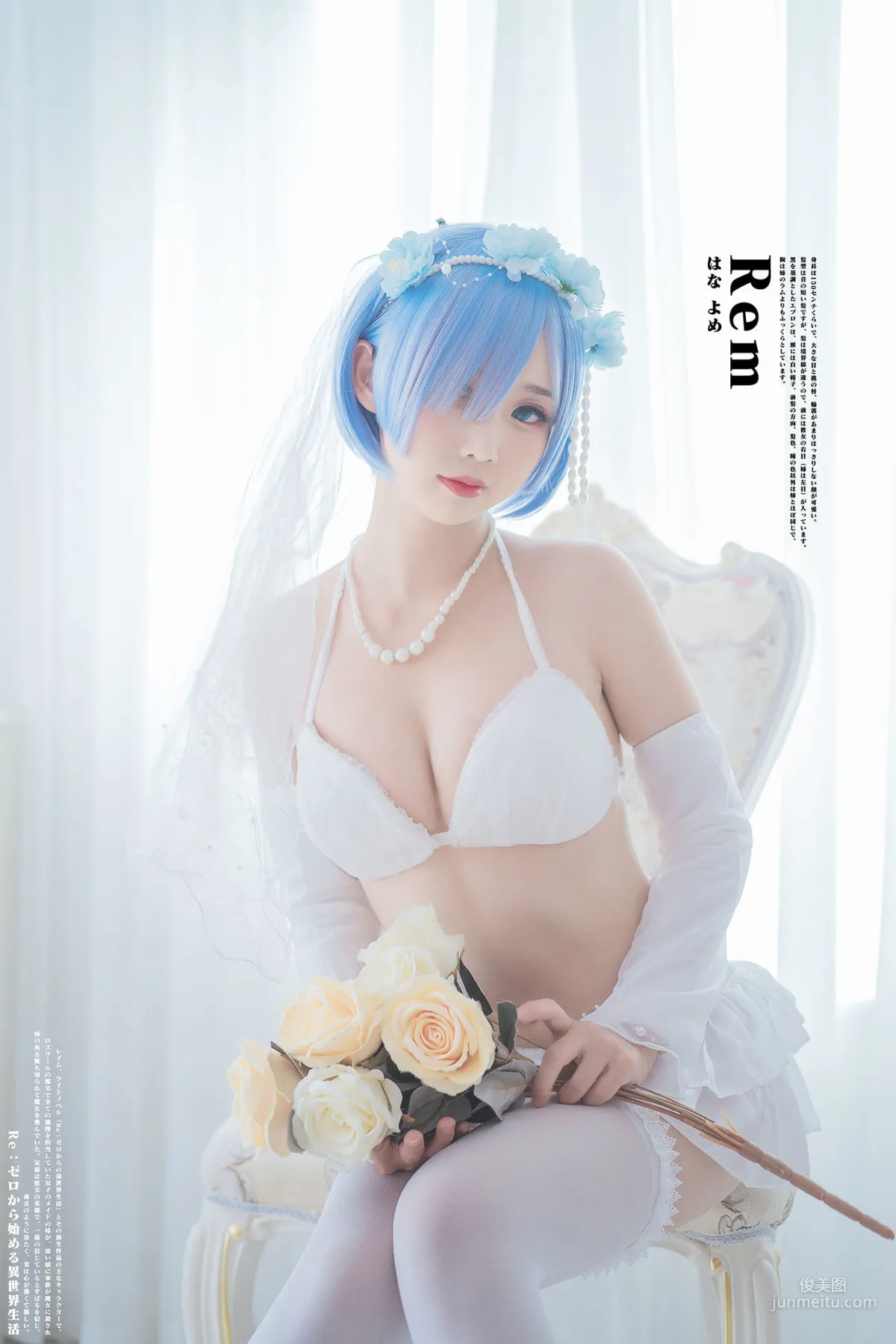 面饼仙儿《花嫁蕾姆》 [福利COSPLAY] 写真集28