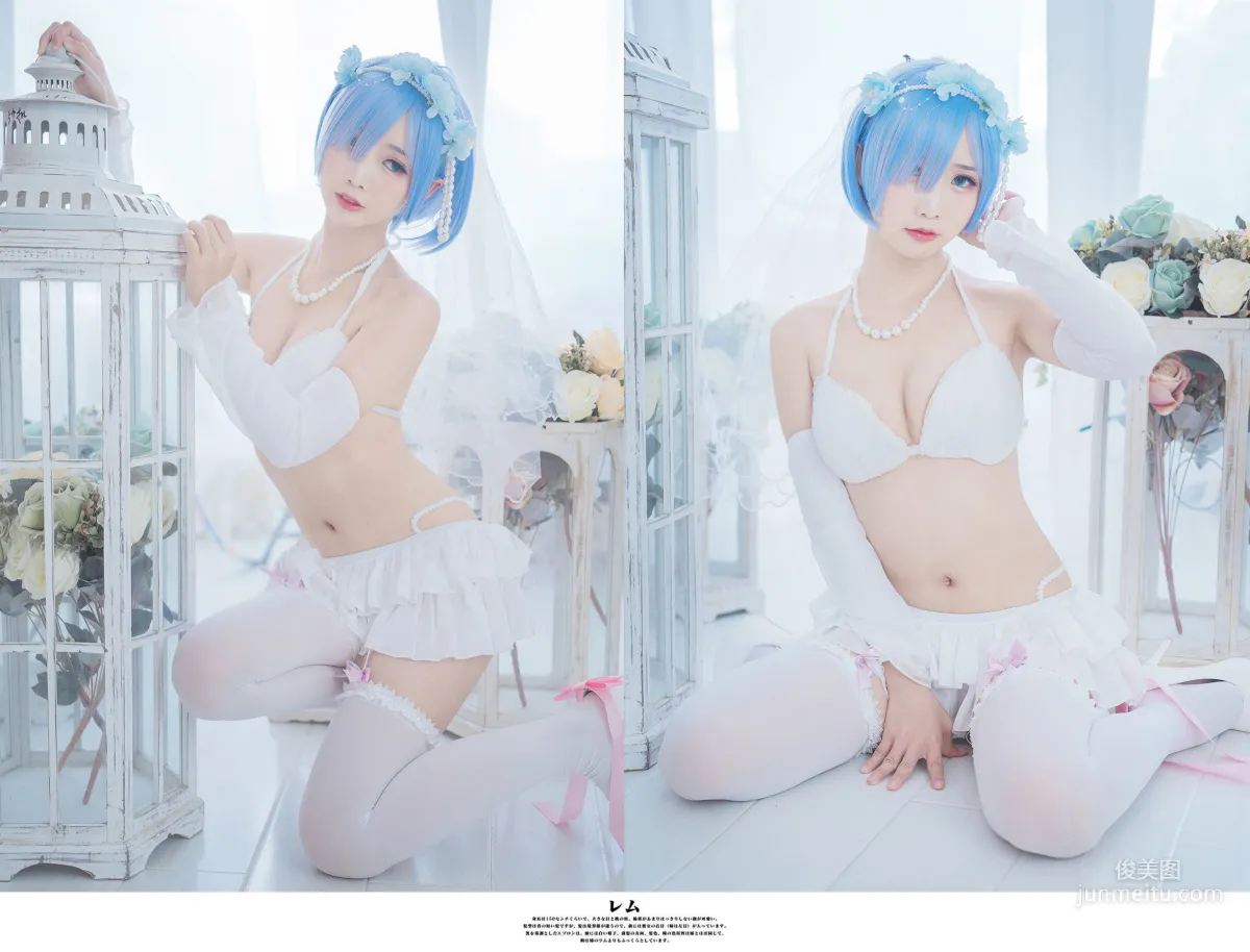 面餅仙兒《花嫁蕾姆》 [福利COSPLAY] 寫真集 27