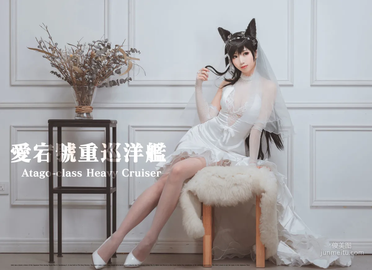 面餅仙兒《愛宕花嫁》 [福利COSPLAY] 寫真集 4