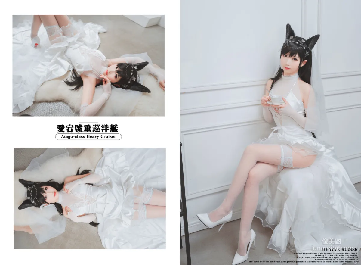 面餅仙兒《愛宕花嫁》 [福利COSPLAY] 寫真集 3