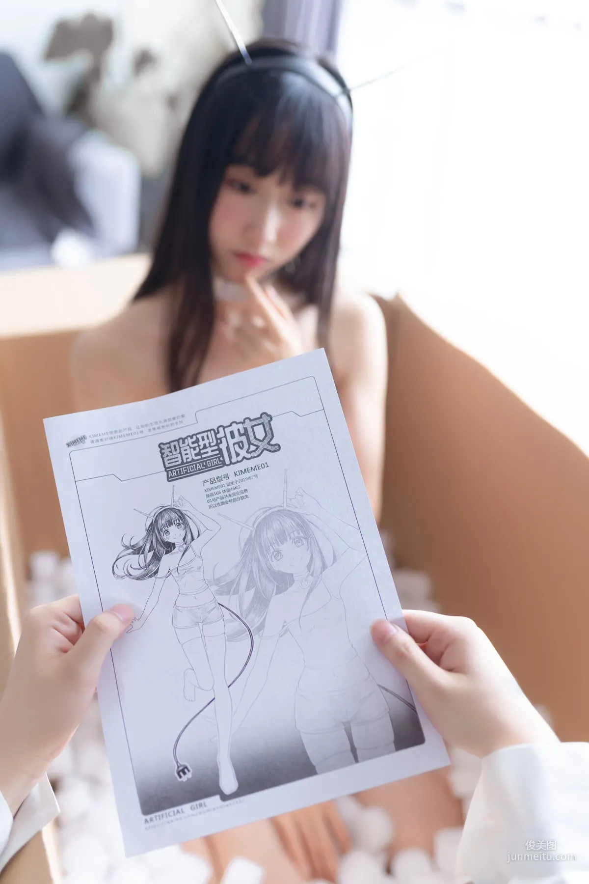 木綿綿OwO《智能型彼女》 [COSPLAY福利] 寫真集 13