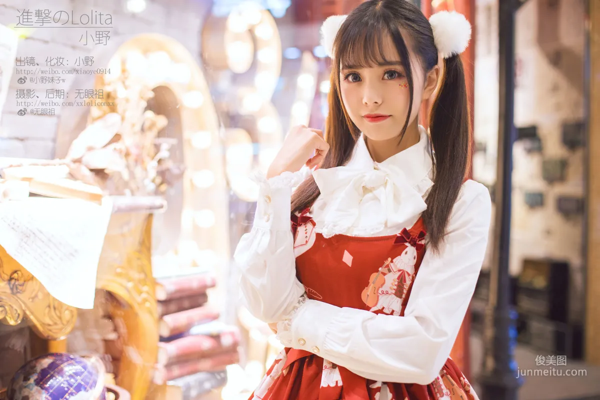 萌系小野妹子w 《洛麗塔》 [COSPLAY美女] 寫真集 7
