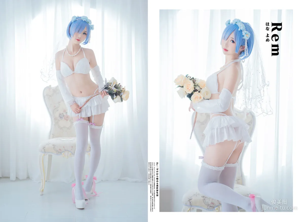 面饼仙儿《花嫁蕾姆》 [福利COSPLAY] 写真集20