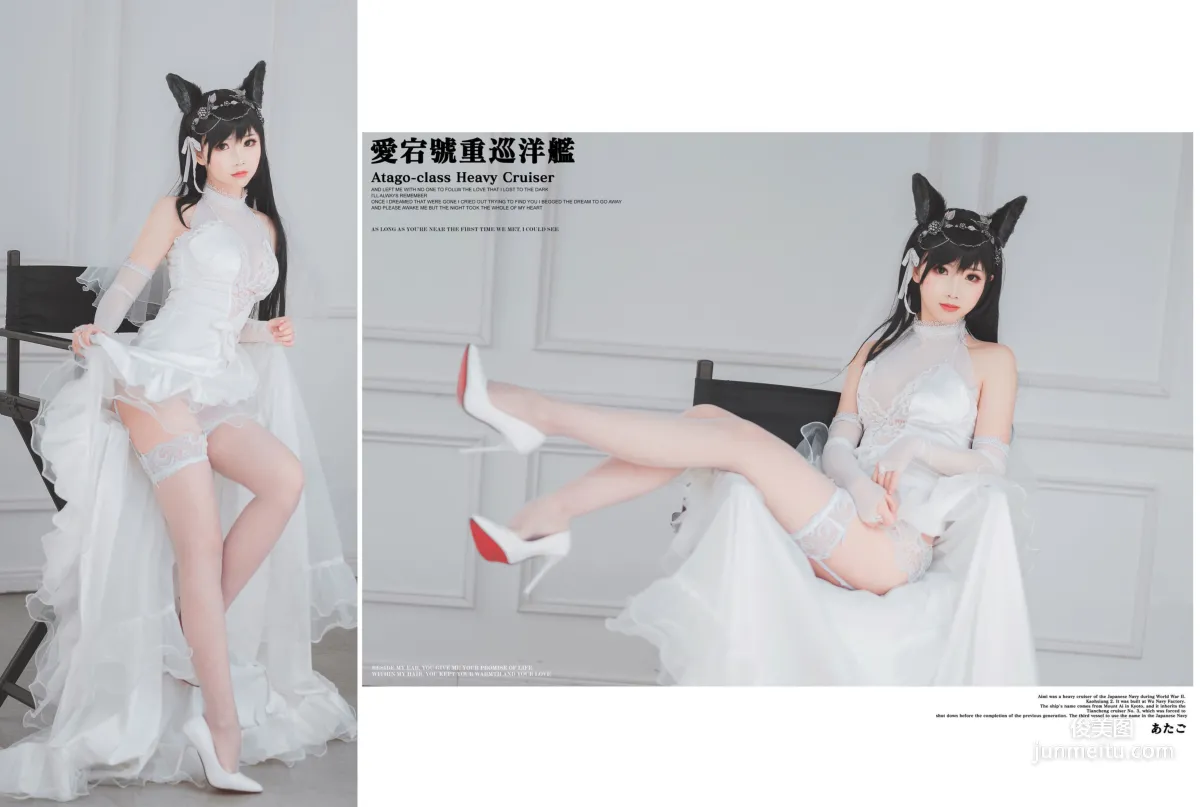 面餅仙兒《愛宕花嫁》 [福利COSPLAY] 寫真集 9