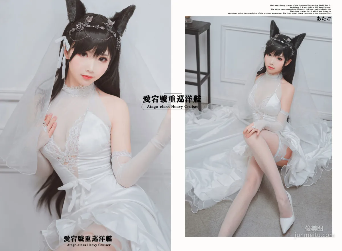 面餅仙兒《愛宕花嫁》 [福利COSPLAY] 寫真集 7