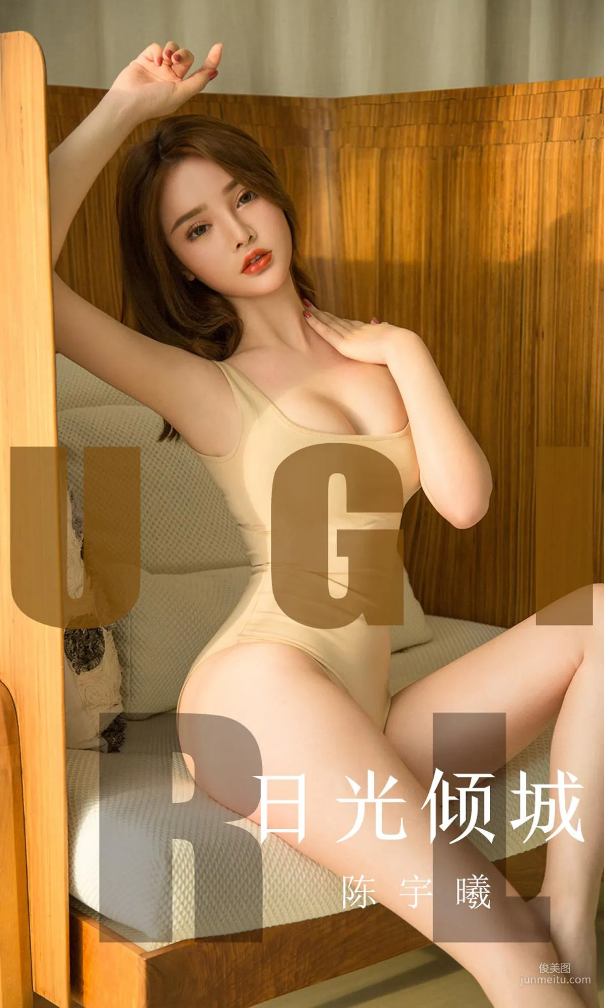 陈宇曦《日光倾城》 [尤果圈爱尤物] No.1642 写真集1