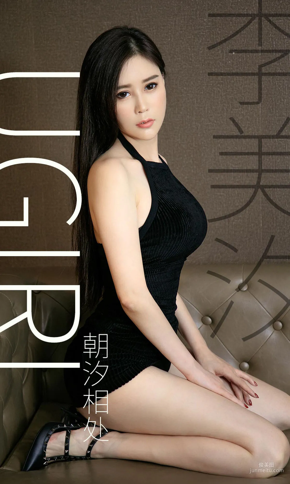 李美汐《朝汐相处》 [尤果圈爱尤物] No.1627 写真集1
