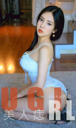 Anna蘇拉《美人痣》 [尤果圈愛尤物] No.1663 寫真集