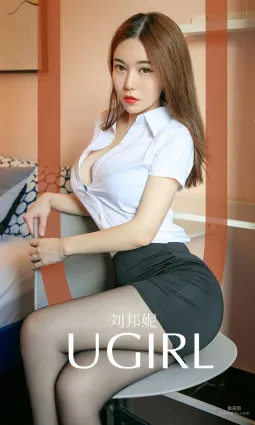 劉邦妮《有些職業不會累》 [尤果圈愛尤物] No.1648 寫真集