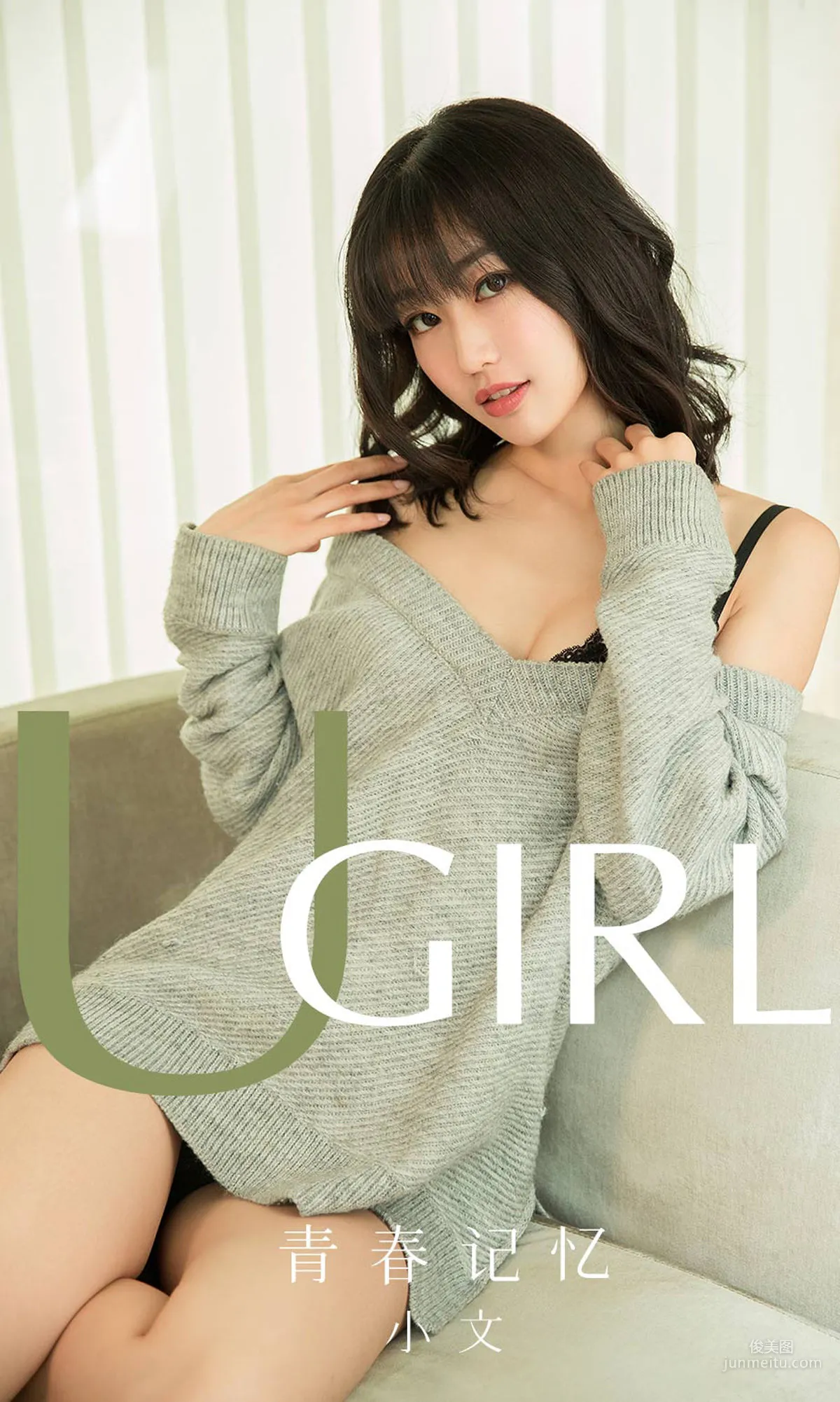 小文《青春记忆》 [尤果圈爱尤物] No.1681 写真集1