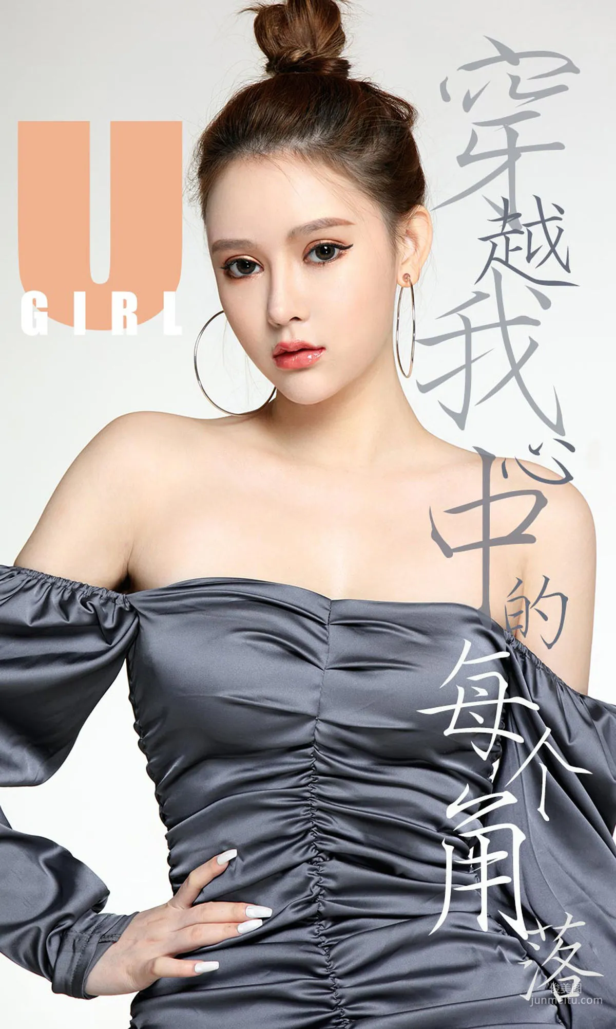 Coral《穿越我心中的每個角落》 [尤果圈愛尤物] No.1638 寫真集 1