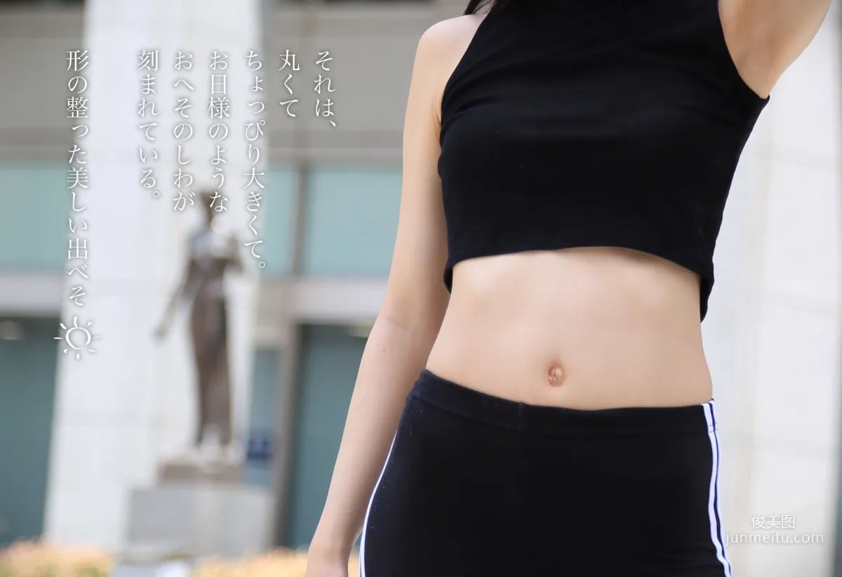 Sumire Jelly すみれゼリ 野乃すみれ《Healthy OUTIE》 寫真集 12