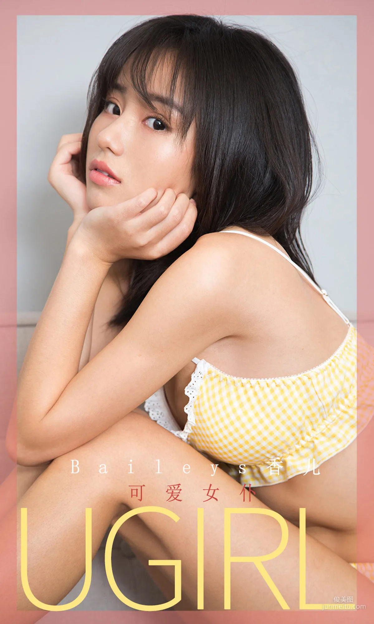 Baileys香儿《可爱女仆》 [尤果圈爱尤物] No.1687 写真集1