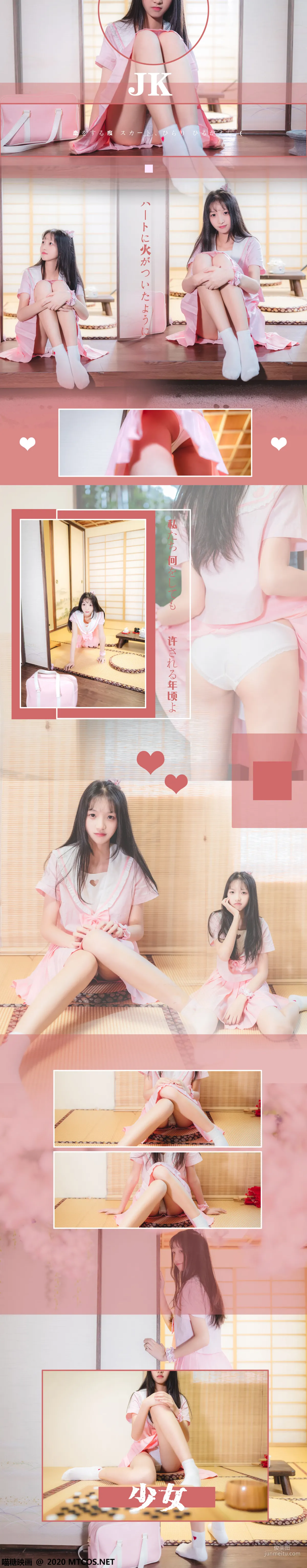 《日系粉色JK》 [喵糖映画] VOL.087 写真集41