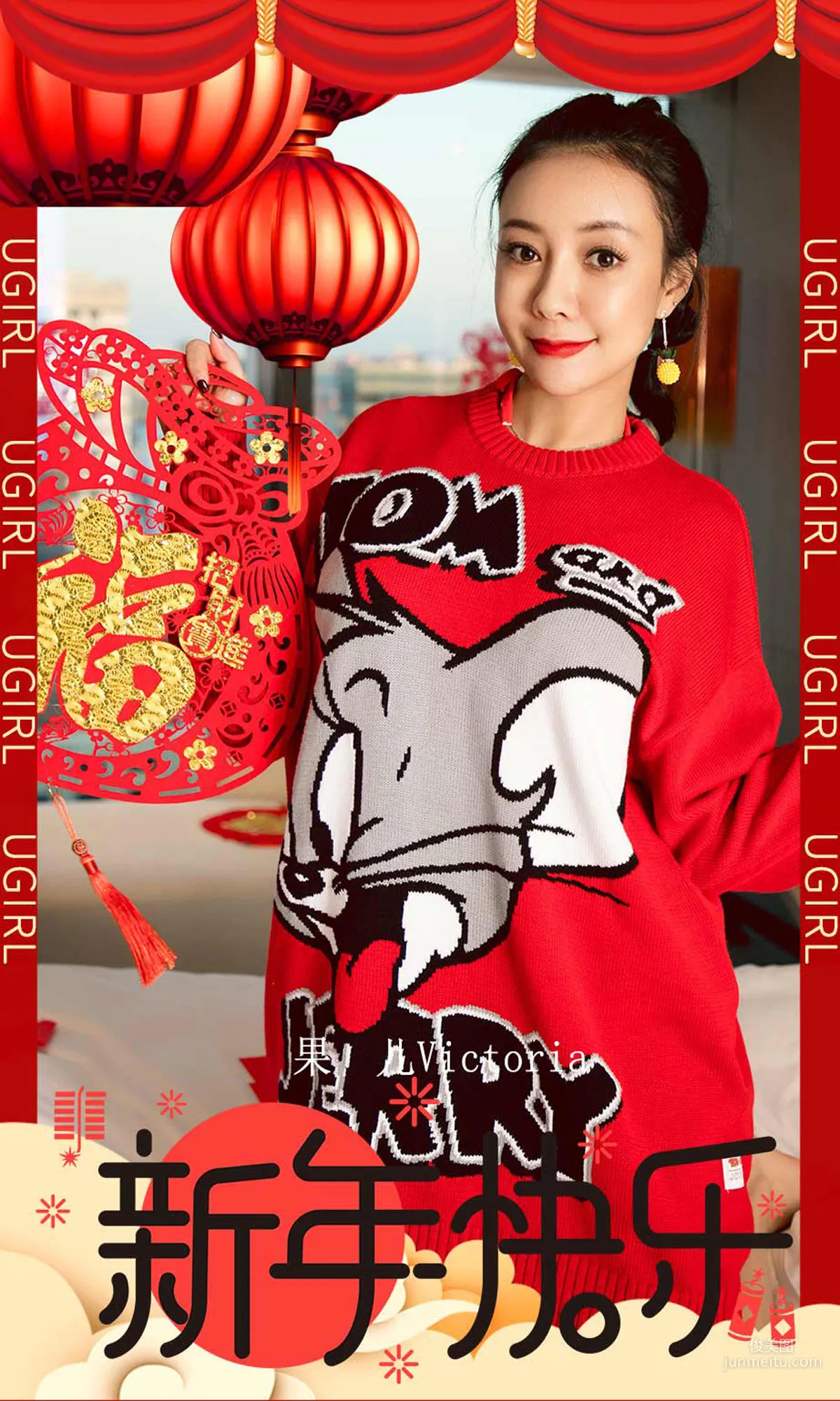 果兒Victoria《新年快樂》 [尤果圈愛尤物] No.1711 寫真集 1
