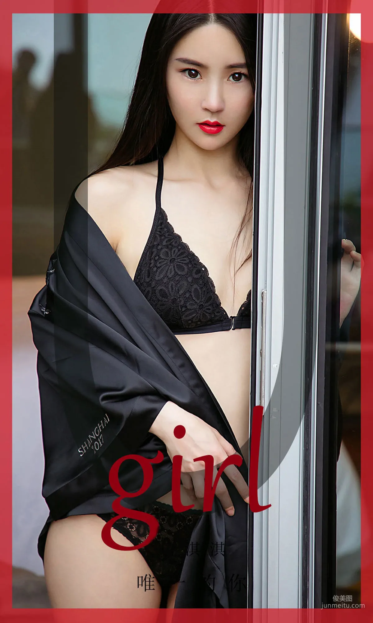 唐淇淇《唯一的你》 [尤果圈爱尤物] No.1724 写真集1