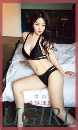 崔燦《性感迷題》 [尤果圈愛尤物] No.1734 寫真集