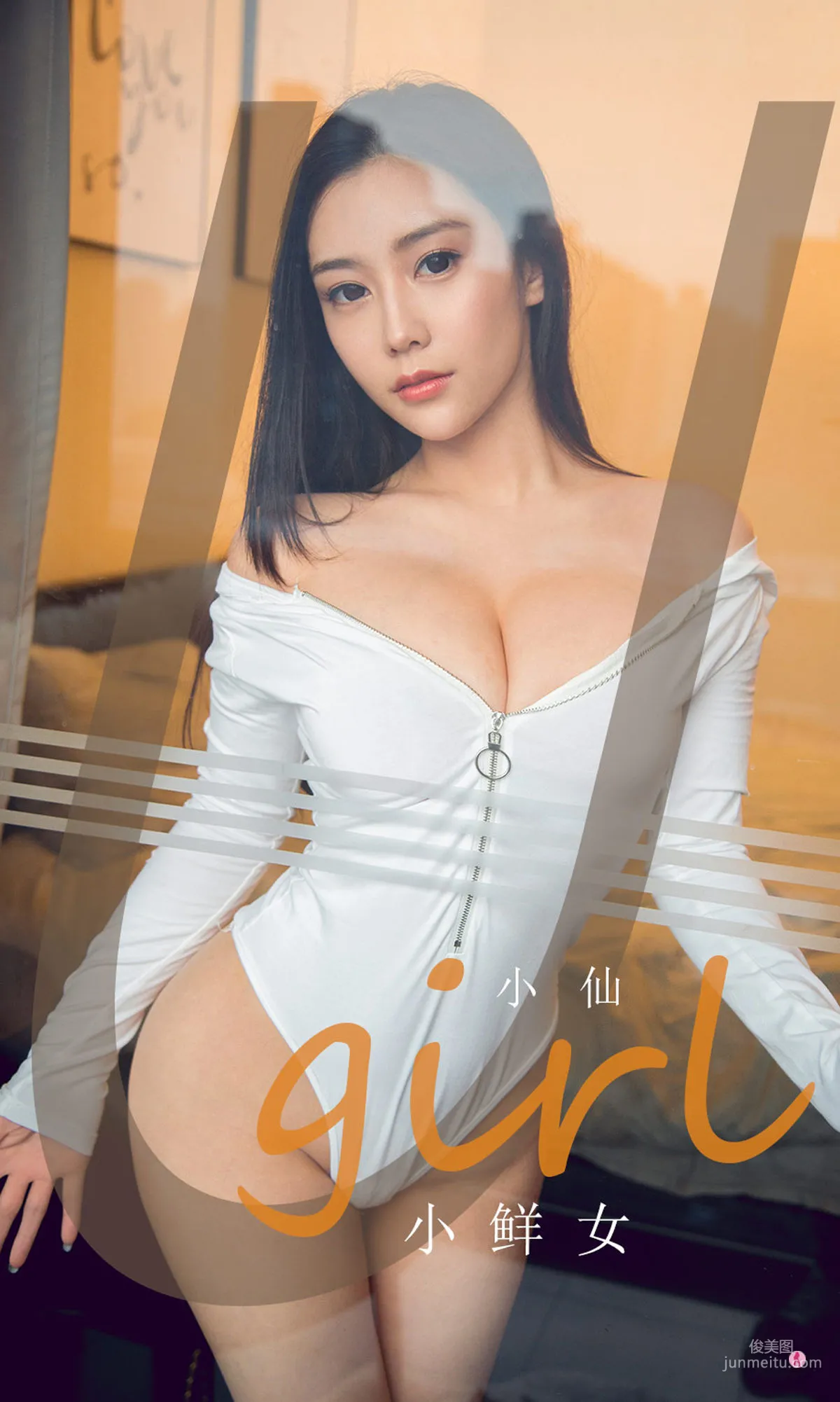 小仙《小鲜女》 [尤果圈Ugirls] No.1765 写真集1